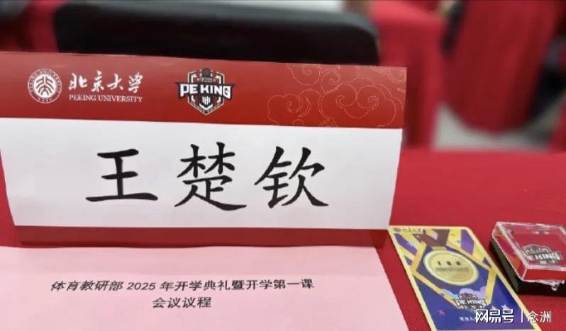 排名男团第, 王楚钦最近, net 排名男团第, 王楚钦最近, net