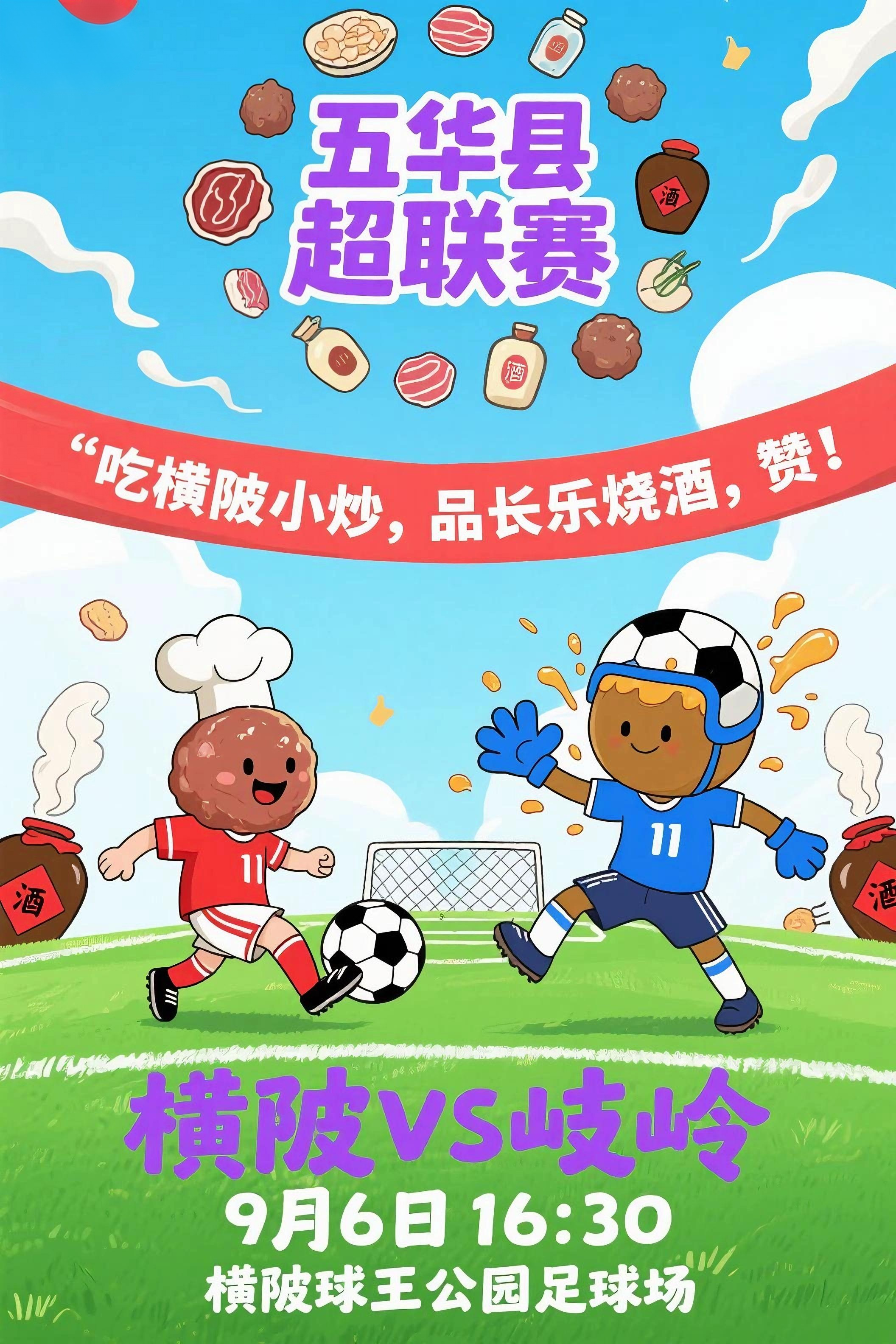 太会玩, 的魅力 太会玩, 的魅力