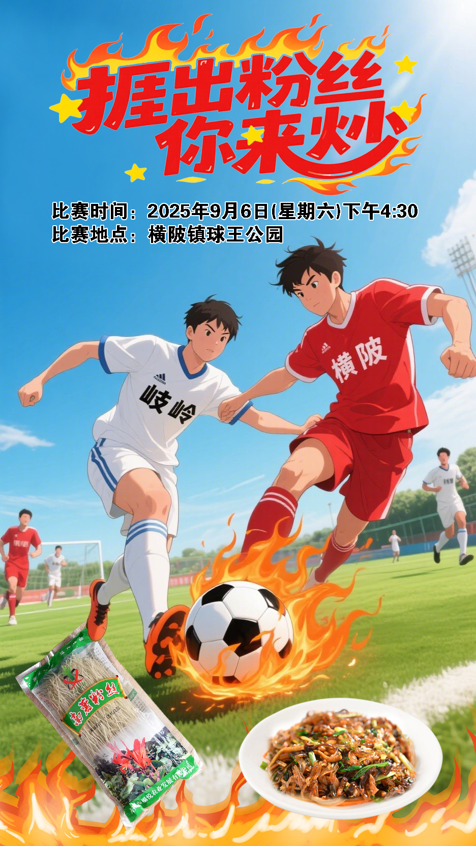 的交锋, 光糕 的交锋, 光糕