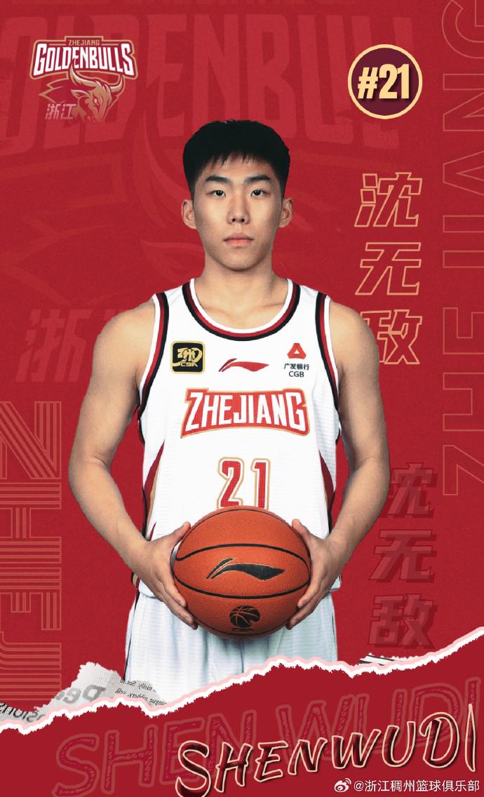 乐部男篮一, 浙江男篮官 乐部男篮一, 浙江男篮官