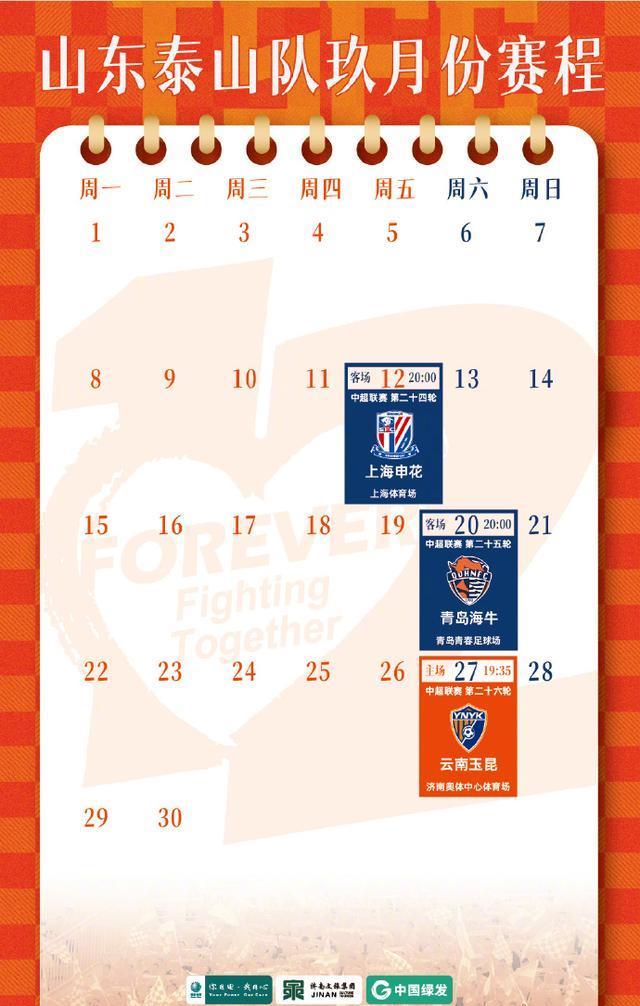 当比赛进程 当比赛进程