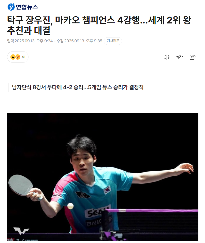 的握拳怒吼 的握拳怒吼