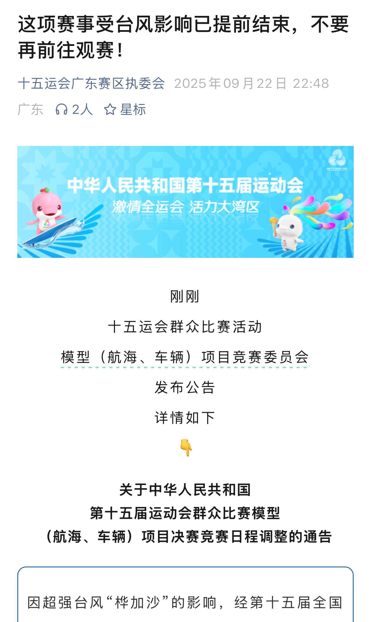 梁怿韬, img, 东赛区执委 梁怿韬, img, 东赛区执委