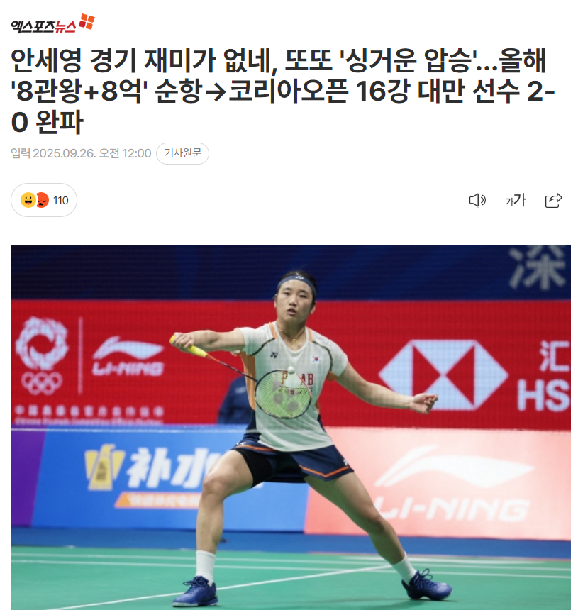 山口茜, slr 山口茜, slr