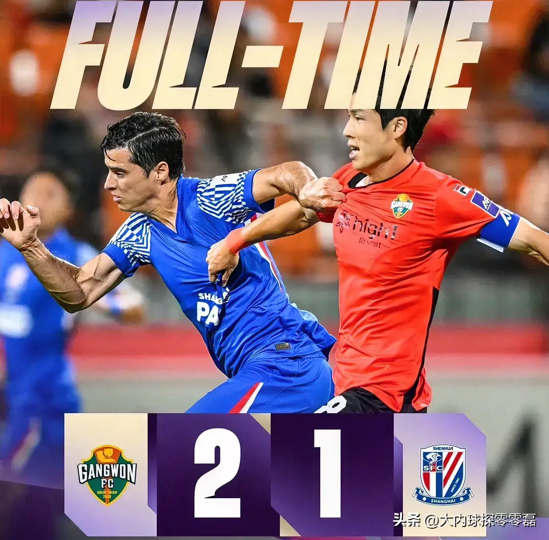 输江原, FC逆转 输江原, FC逆转