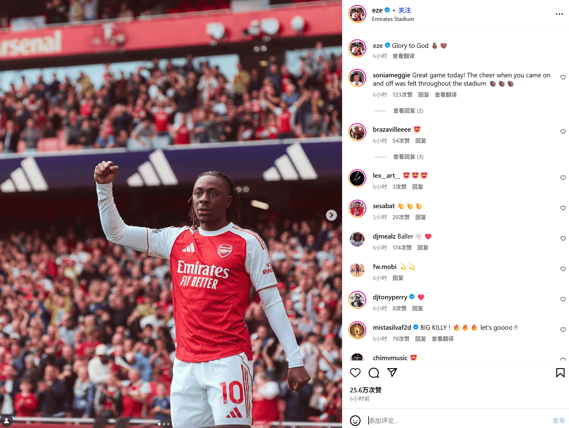 埃泽赛后晒, img